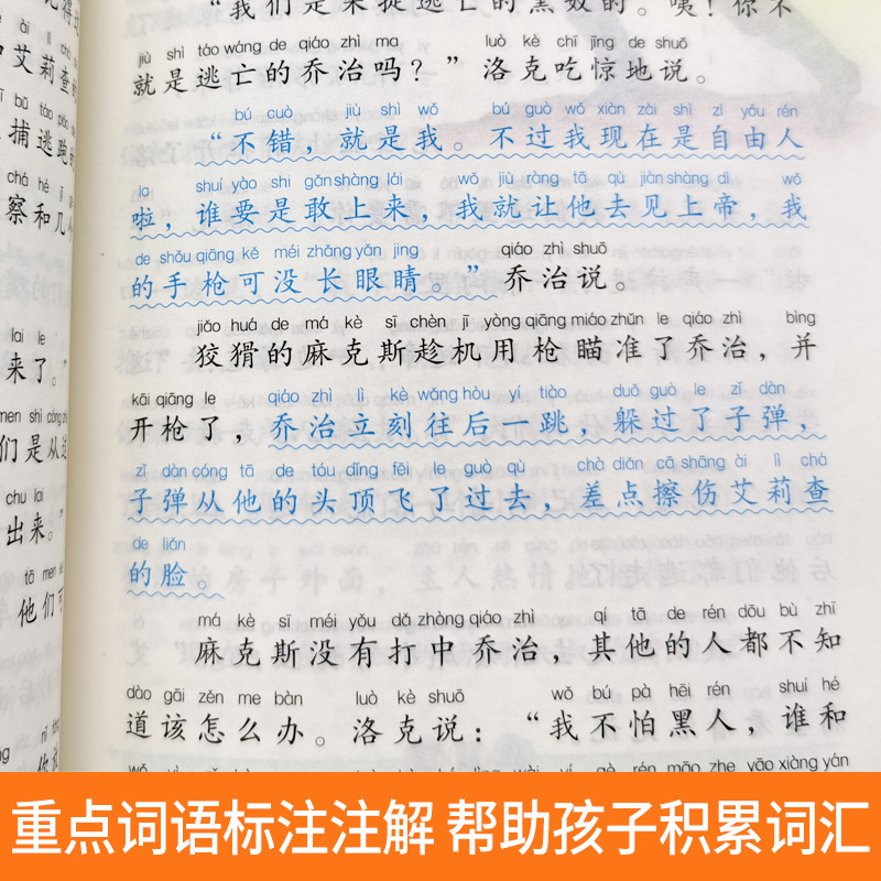 汤姆叔叔的小屋注音版儿童读物小学生版课外阅读经典文学6-7-10 - 图0