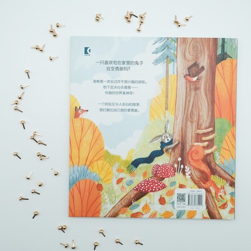 当当网 做最勇敢的自己精绘本儿童故事书幼儿园3-6-8岁幼儿童启蒙益智图画早教亲子阅读宝宝睡前绘本故事书读物童话幼儿园图画书籍 - 图3