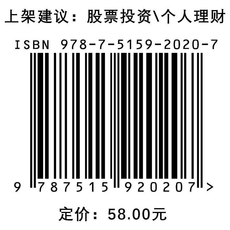 当当网 玩转技术指标—九种技术指标精讲（详解MACD KDJ MA BOLL等技术指标，提高买卖点准确性 可操 正版书籍 - 图3