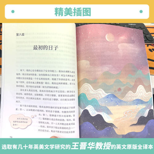 当当网正版 快乐读书吧六年级下册鲁滨逊漂流记尼尔斯骑鹅旅行记爱丽丝漫游奇境仙境全套5册人教版人民教育出版社必课外阅读书籍读 - 图2