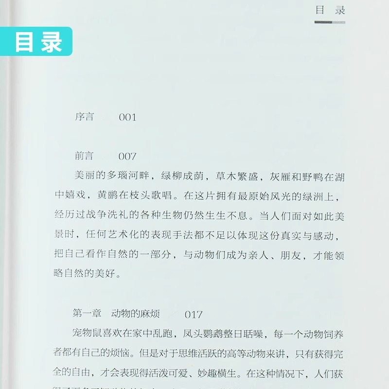 当当网 正版书籍 所罗门王的指环 洛伦茨的经典科普系列一 动物行为学之父 诺贝尔生物或医学奖获得者经典著作 - 图0