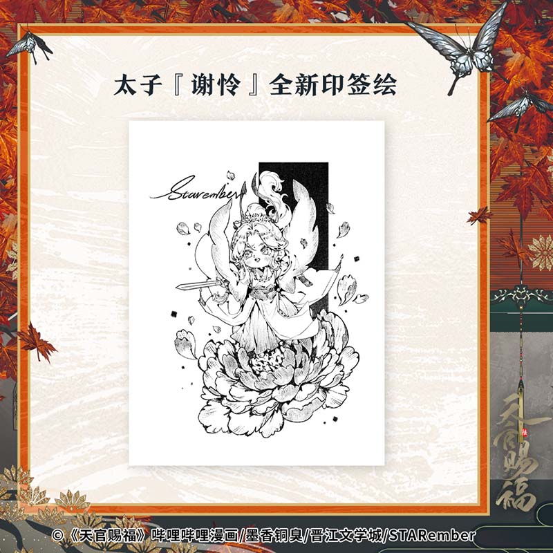 Dangdang.com prints autographed editions and comes with a free Q version of Guka stickers + gold stamping book stamps + bookmarks + laser tickets + postcards. Tianguan Blessing. Lu Tianguan Blessing 6 comic version. The sixth volume. Ink-scented copper-smelling comic book picture book. Genuine book.