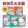 当当网正版童书  思考的魅力收藏版全29册 新增5大主题 29堂人生课让孩子学会独立思考 - 图0