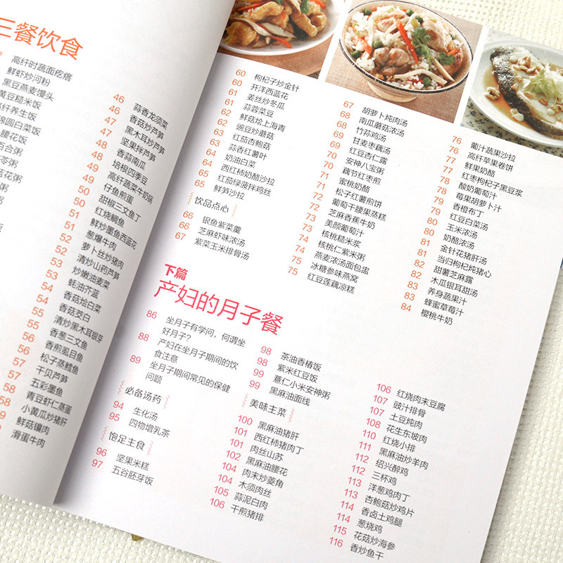 帮孕产妇配好一日三餐：孕期营养+产后调理，分阶段饮食指南、实操性强，让孕产妇吃得安心、补得精准！,淘宝优惠券,粉丝福利购,淘宝优惠卷