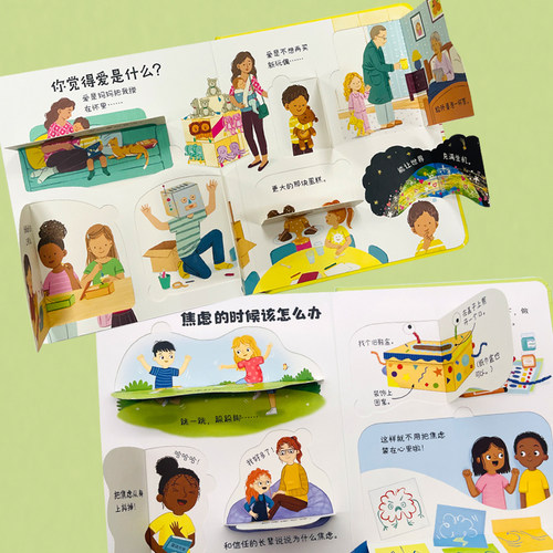 当当网正版童书尤斯伯恩我的情绪问答书系列全套5册3-6岁幼儿早教启蒙图画故事书儿童认知心灵成长情绪管理绘本亲子共读睡前读物书 - 图2