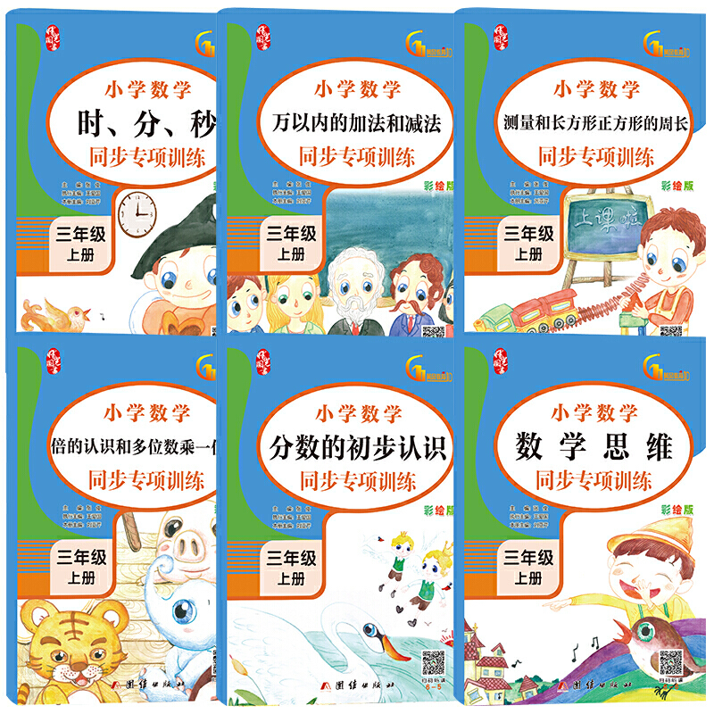 三年级数学角 新人首单立减十元 21年8月 淘宝海外 三年级数学角 新人首单立减十元 21年8月 淘宝海外
