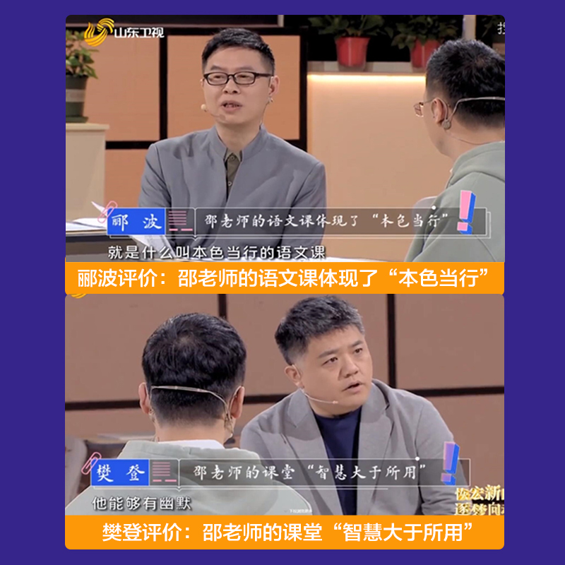 初中语文阅读高分攻略 作者思维出题人思维 邵鑫超级语文课13-15岁初中语文阅读技巧教程 语文阅读思维能力书 - 图1