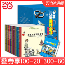 When the internet is genuine childrens books Great English childrens encyclopedias 16 volumes of geo-fossil dinosaur great encyclopedia less elementary school students complete 6-9-12-14-year-old insect marine plant science Kop primary and secondary school class