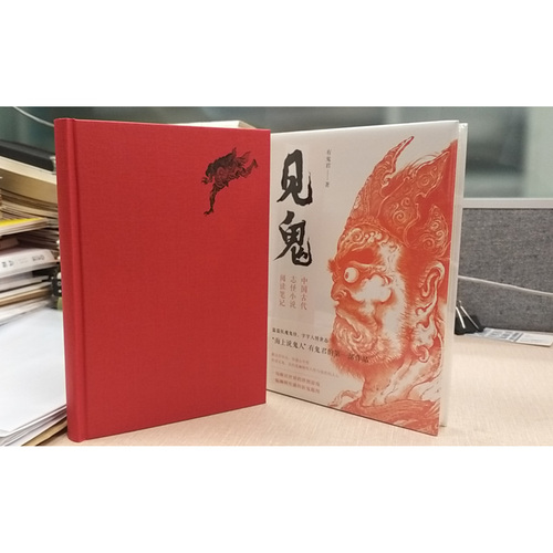 当当网见鬼：中国古代志怪小说阅读笔记东方出版社正版书籍