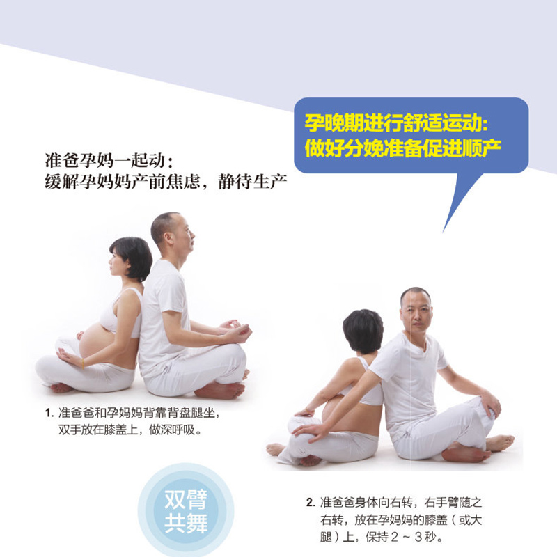 当当网 协和专家+协和妈妈圈干货分享：孕动正版书籍