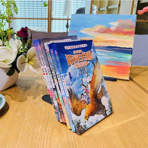 小米多诗词王国漫游记 李白 五芒星密码 - 图0