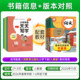 2024 new version of primary school Xueba writes every day