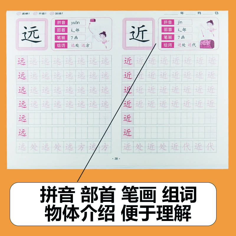 幼小衔接描红一本全（3册）汉字 拼音 数学 学霸课堂 拼音练习册一日一练控笔训练字帖幼儿园作业数字描红1-10到100铅笔练字本声 - 图3