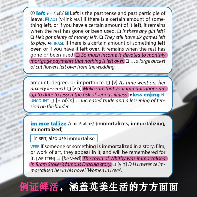 柯林斯COBUILD高阶英语学习词典(第9版)