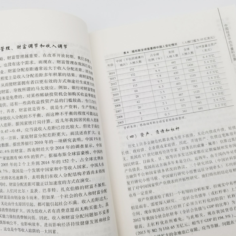 【当当网】中国经济新常态与政策取向 中国经济50人论坛丛书-新浪.长安讲坛 第十辑 投资中国 吴敬琏刘鹤樊纲易纲 正版书籍 - 图1