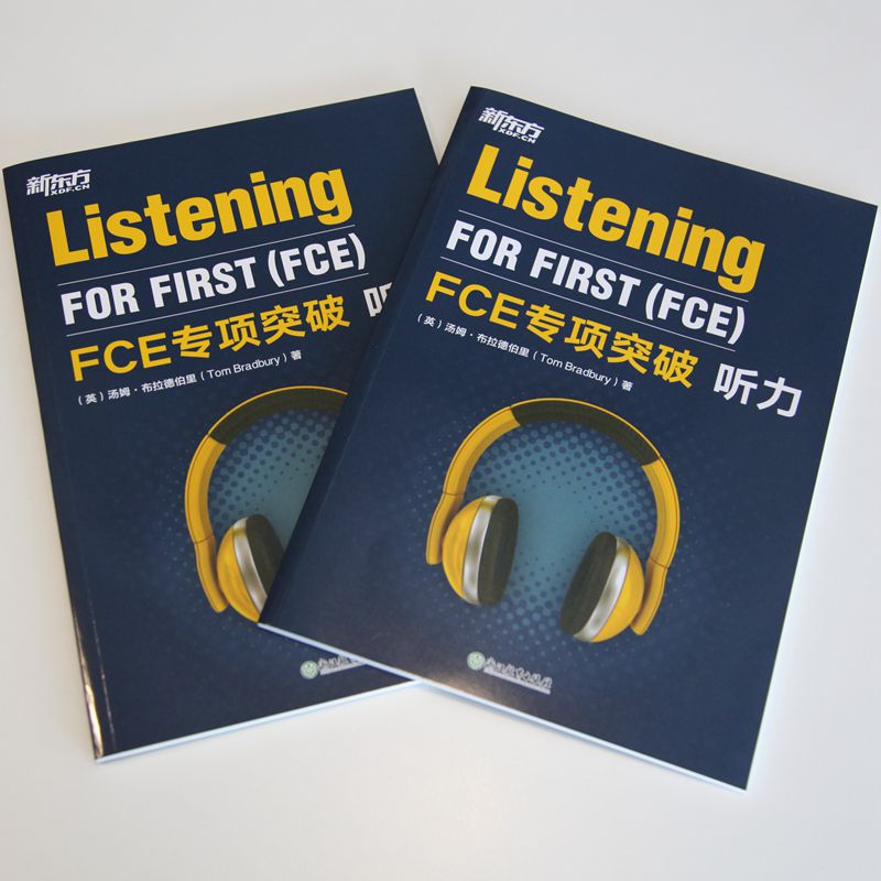 新东方 FCE专项突破听力 剑桥英语考试fce答题技巧  对应朗思B2 - 图2