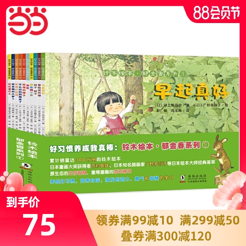 周真 新人首单立减十元 21年8月 淘宝海外