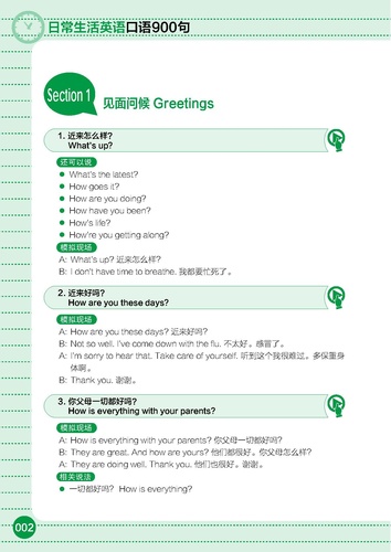 【当当网正版书籍】英语自学零基础日常生活英语口语900句英语口语日常交际自学英语零基础初学者速成英语口语教材