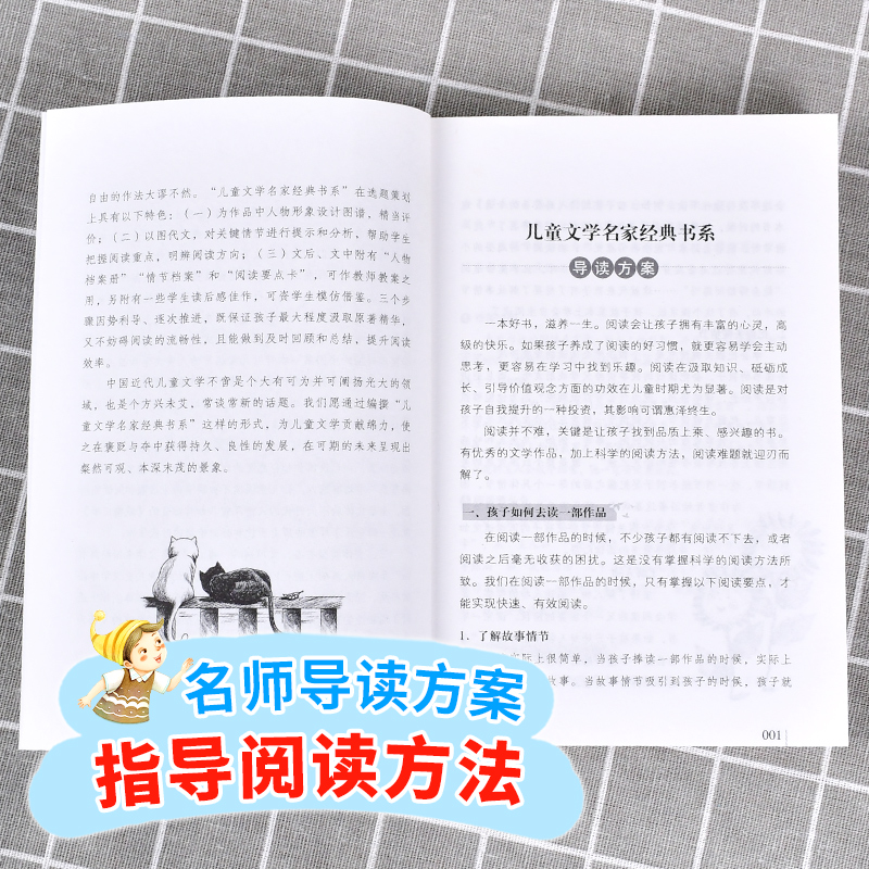 【当当网正版书籍】曹文轩儿童文学经典书系神笔马良二年级课外阅读-图1