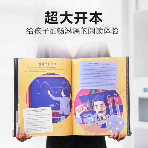 【当当网正版童书】像伟人一样思考世界 爱因斯坦与相对论7岁+儿童科普百科书精装练就超级大脑锻炼推理力联想力观察力 乐乐趣童书 - 图1