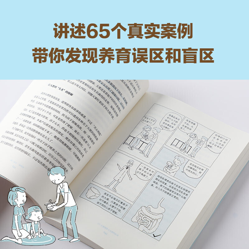 当当网正版书籍崔玉涛自然养育法家庭育儿百科全书 730万父母和众多明星妈妈信赖的儿科医生崔大夫育儿书籍父母的语言正面管教-图2