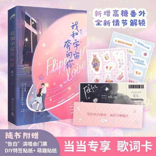 歌词卡 新人首单立减十元 21年9月 淘宝海外