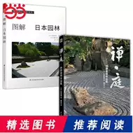 枯山水书 新人首单立减十元 21年8月 淘宝海外