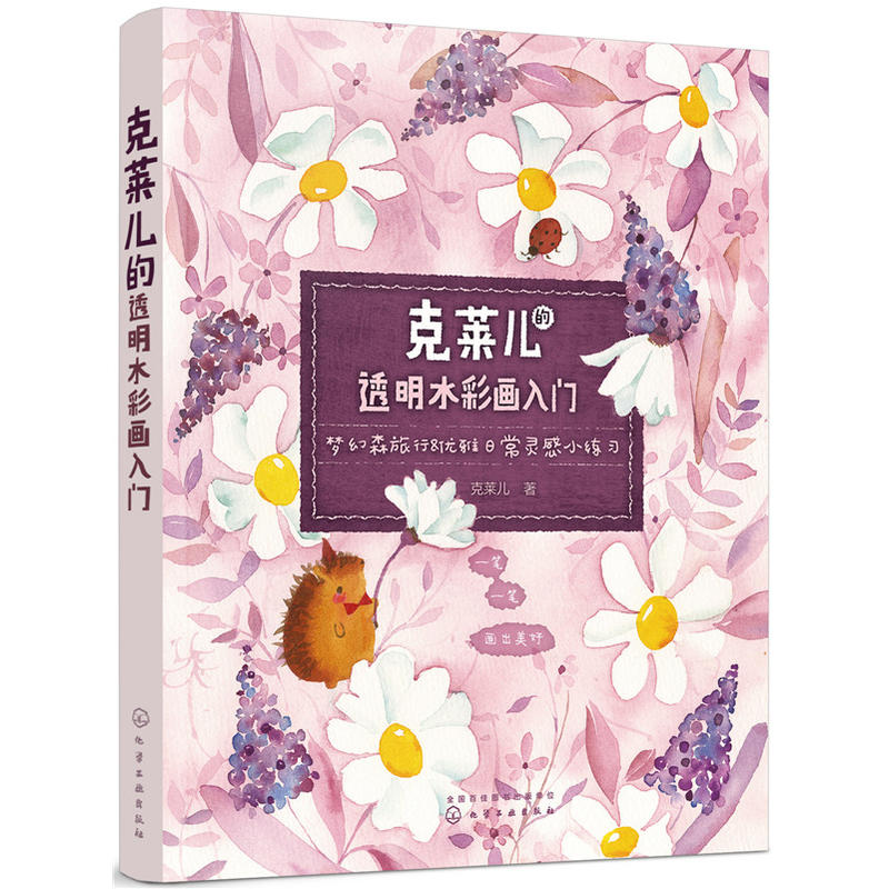 透明水彩画 新人首单立减十元 21年7月 淘宝海外