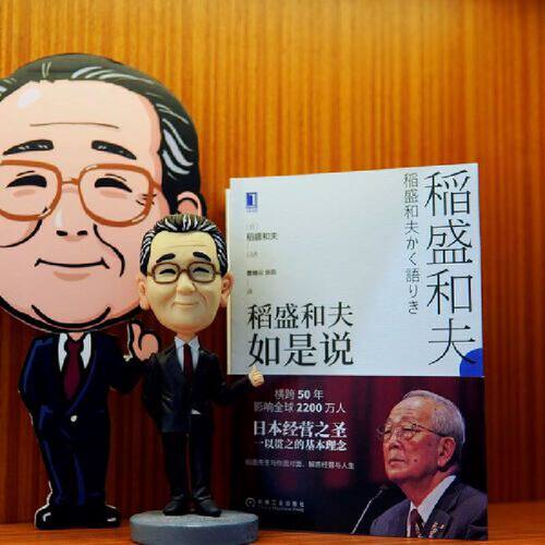 【当当网】稻盛和夫如是说 机械工业出版社 正版书籍 - 图2
