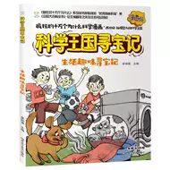 趣味漫画十万个为什么 新人首单立减十元 21年9月 淘宝海外