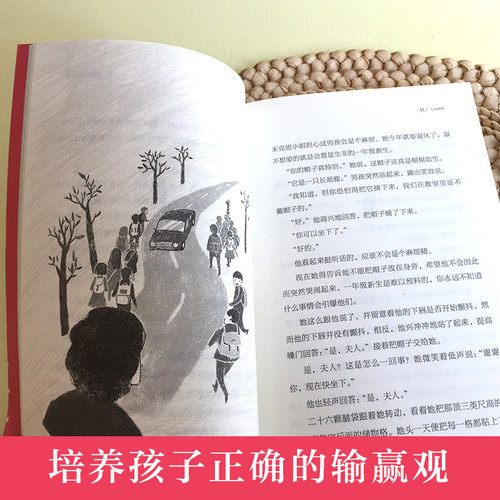 当当网正版童书 想赢的男孩长青藤国际大奖小说书系6-8-10-12岁中小学生课外推荐阅读书籍青少年成长儿童青春励志文学图画故事读物 - 图2