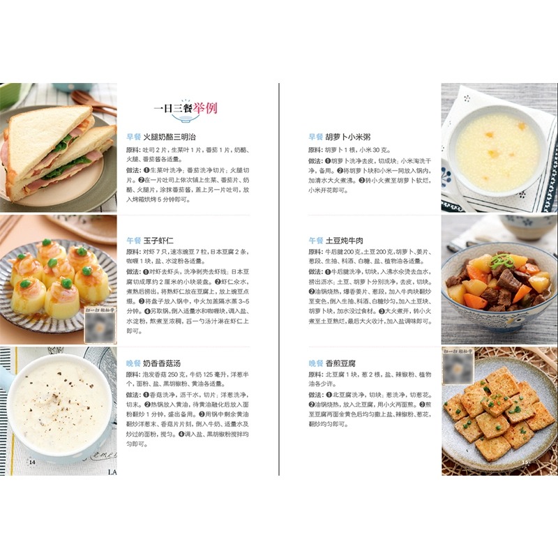 当当网 怀孕每周吃什么 孕妇食谱营养三餐 孕期食谱菜谱 孕妇书籍大全 怀孕期间看的书孕妈妈书孕期40周营养孕期注意事项指导书籍 - 图0