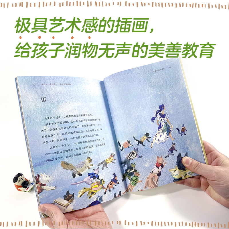 从前有一个故事：龙向梅童话集（全5册）陈伯吹儿童文学奖得主龙向梅原创佳作/奇幻温暖/至美插画  二年级小学生课外阅读经典读物 - 图2