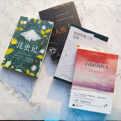 【当当网 正版书籍】文学名著经典套装（全8册）给青年的十二封信 谈美 名人传 昆虫记 城南旧事等寒暑假课外读物名著快乐读书吧 - 图2