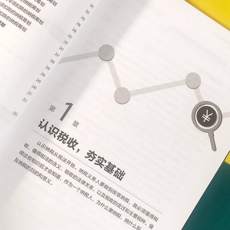 当当网 新手学纳税申报与税务处理从入门到精通 何正坤 化学工业出版社 正版书籍,淘宝优惠券,粉丝福利购,淘宝优惠卷