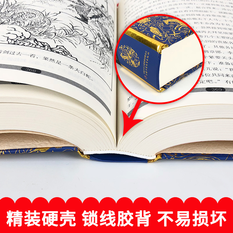 当当网正版童书 林汉达中国历史故事集精装珍藏版 春秋战国西汉东汉三国故事儿童历史知识中小学生6-14岁三四五六年级阅读课外书籍