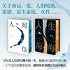 Dangdang autographed edition, free stickers + refrigerator magnets + notebooks shipped in the airplane box, collector's edition of Mai's classic works of the life series, 2 volumes of letters from the world to the sea, modern literary novels and essays, genuine best-sellers