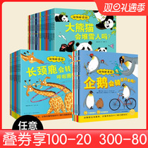 When the online genuine childrens book animal inexplicity: full 18 volumes of series optional animals should not be wearing clothes 3-6-year-old childrens fun popular science imaginations Cognitive Enlightenment Picture Book of Cognitive Enlightenment