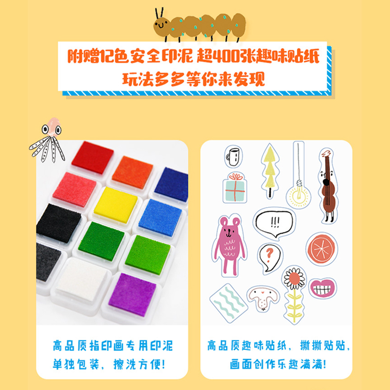 小小艺术家创意涂画馆：小指印大画作+小数字大冒险+小图形大变身+小画笔大创想（全4册） - 图0