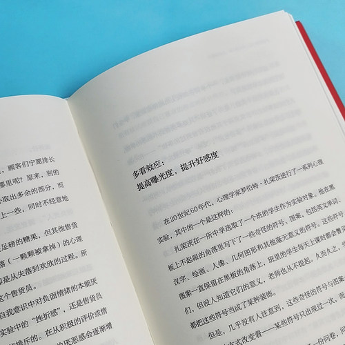 【当当网】墨菲定律 精装纪念版 张文成 著 思维解码人性的弱点心理学情商职场商场管理创业交际九型人格社交人脉交际口才沟通书籍 - 图2