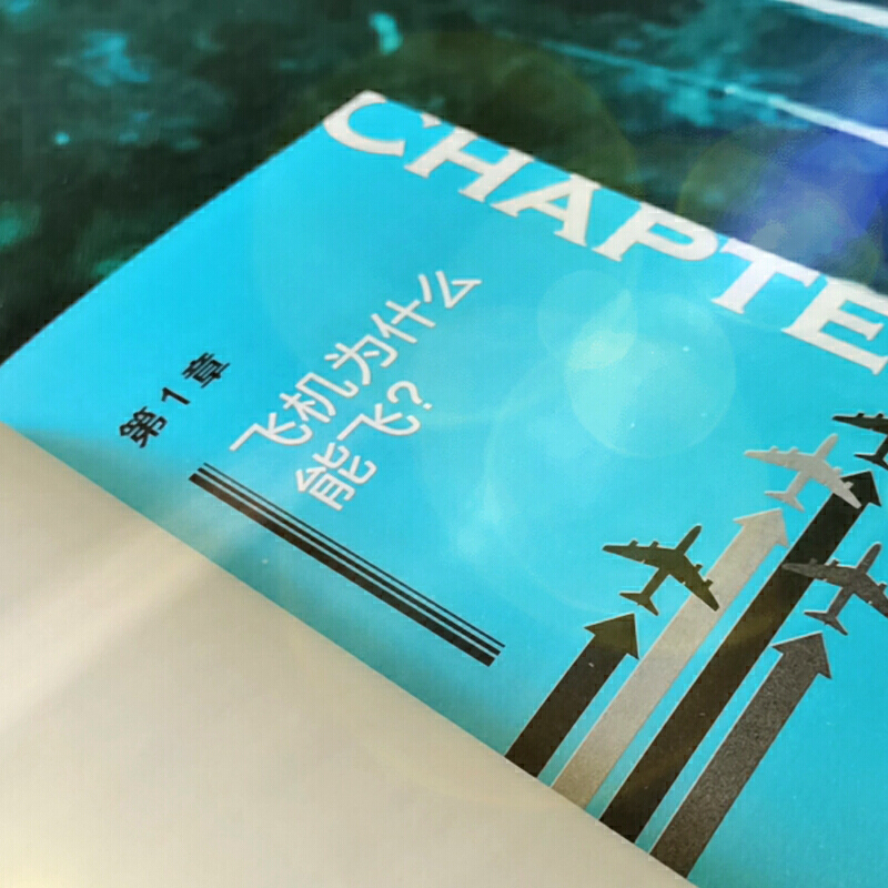 当当网 太喜欢飞行原理了 知识进化图解系列人类科学技术飞行百科普知识全书 青少年儿童小学生课外阅读书籍 - 图3