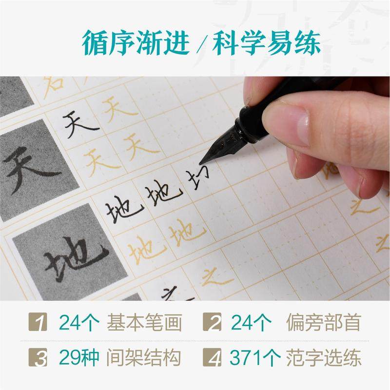 正版 华夏万卷 赵孟頫小楷道德经钢笔正楷书法字帖,淘宝优惠券,粉丝福利购,淘宝优惠卷