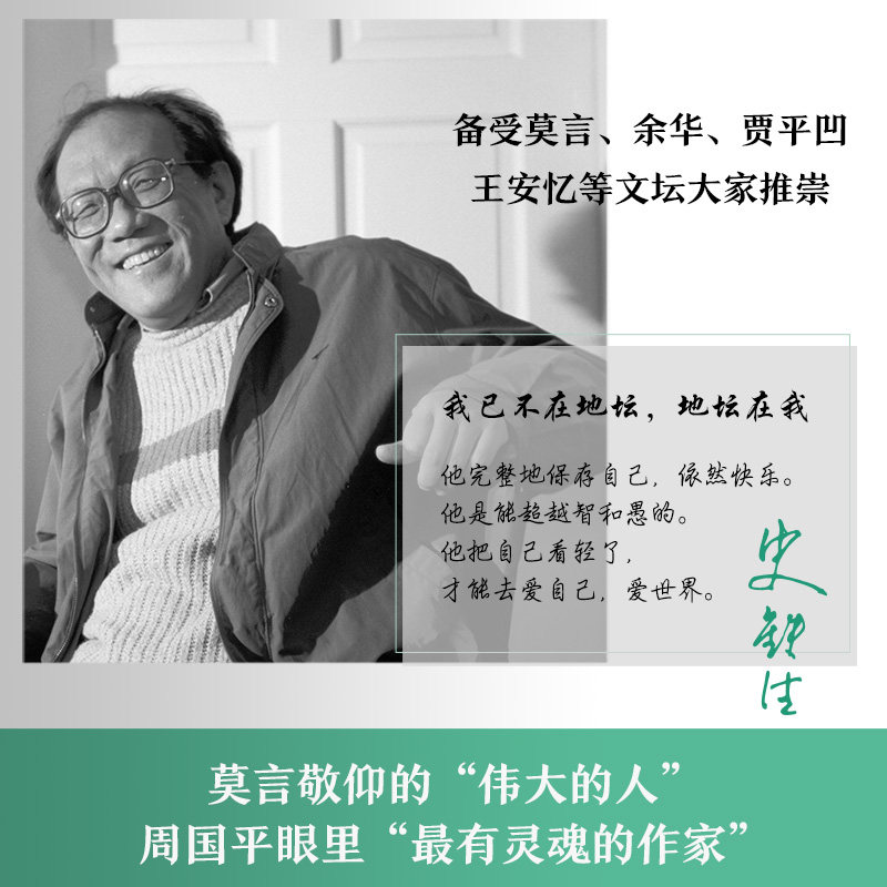当当网全5册 史铁生经典精装插图版超值礼盒装 我与地坛+病隙碎笔+我的遥远的清平湾+夏天的玫瑰+放下与执着 现代文学小说正版畅销