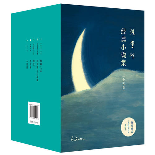 【当当网 正版包邮】张爱玲作品集共5册倾城之恋+红玫瑰与白玫瑰+半生缘+怨女+小团圆含炉香现当代文学散文随笔小说作品集第一炉香 - 图3