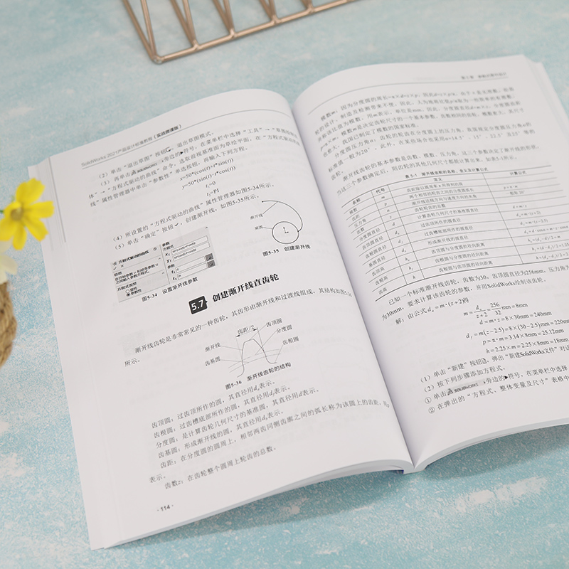 当当网 SolidWorks 2021产品设计标准教程（实战微课版）图形图像多媒体清华大学出版社正版书籍-图1