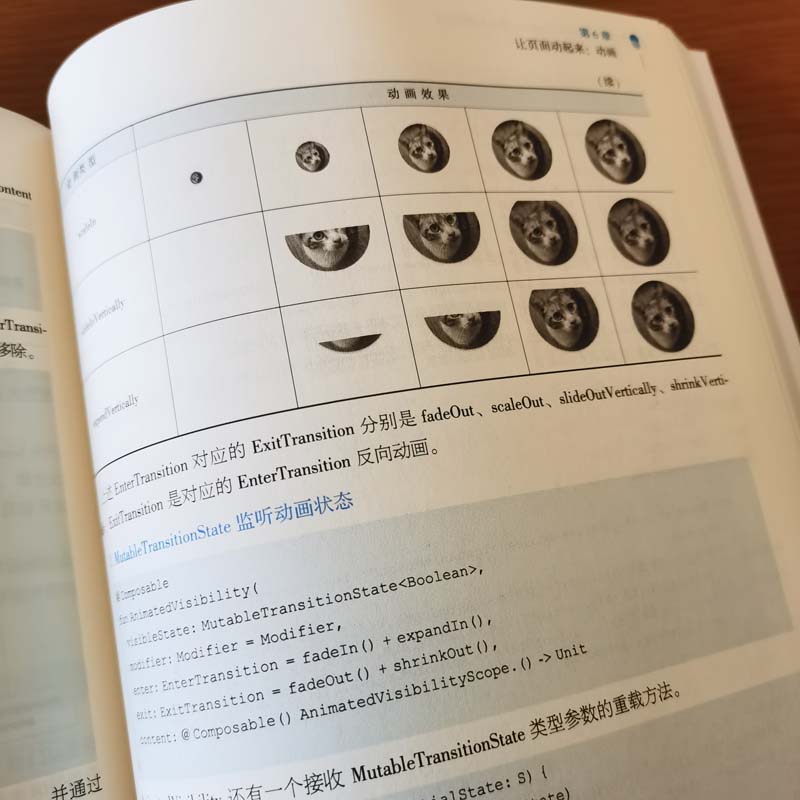 当当网 Jetpack Compose从入门到实战计算机网络程序设计（新）机械工业出版社正版书籍-图3