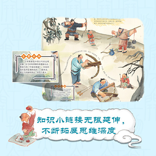 当当网正版童书 天工开物 给孩子的中国古代科技百科全书科普百科全书正版图书小学生课外阅读书籍一二三四五六年级8-10-12岁 - 图3