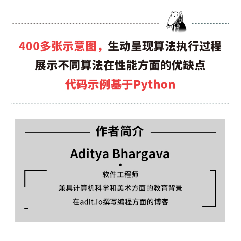 当当网算法图解像小说一样有趣的算法入门书程序设计书算法导论入门教程趣学算法编程教材书程序代码计算机程序设计书籍-图1