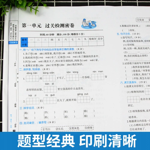 2025 Huanggang 100-очко топ-ученика Секретная книга 456123 2-й класс 2 и 3 китайская и математика английская начальная школа 1, класс 2, 3 семестра китайцы и математика Синхронный спринт спринта спринта спринта спринта спринта спринта
