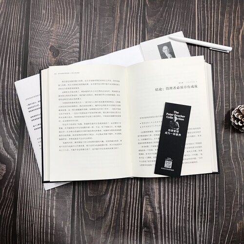 当当网 卓有成效的管理者（中英文双语版） 管理 企业管理 机械工业出版社 正版书籍 - 图3